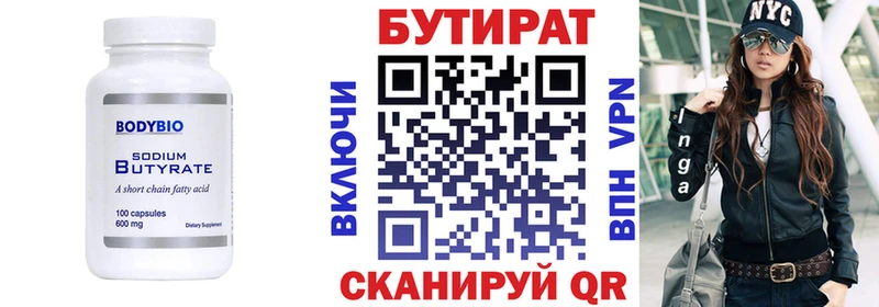 Бутират бутандиол  цены   Данков 